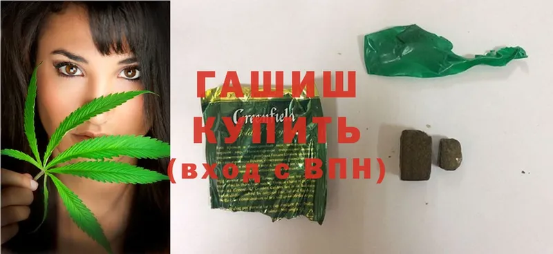 ГАШИШ Cannabis  Богородицк 