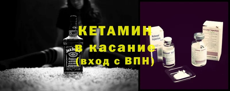 Кетамин ketamine  ОМГ ОМГ ССЫЛКА  Богородицк 