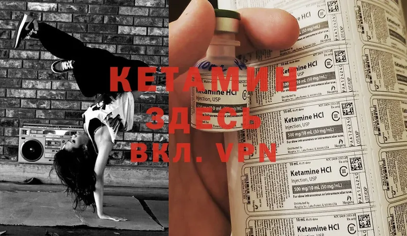 Кетамин ketamine Богородицк